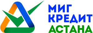 ​Преимущества микрокредитов под залог от «МиГ кредит Астана»